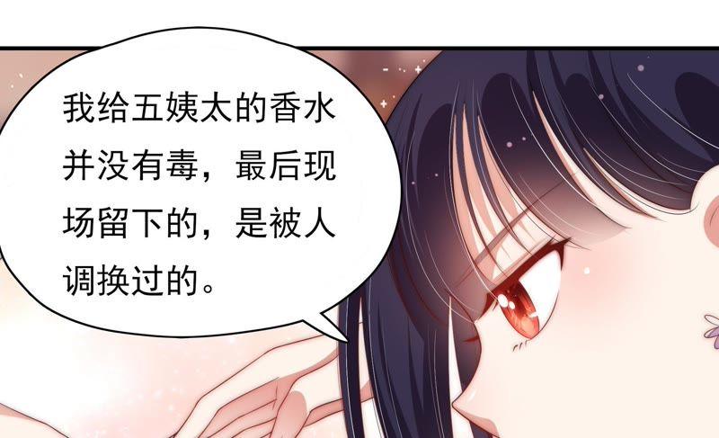 少帅每天都在吃醋 - 第55话 一石二鸟的计策 - 第51张图