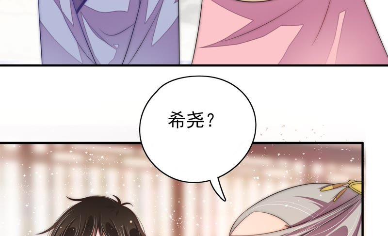 少帅每天都在吃醋 - 第55话 一石二鸟的计策 - 第38张图