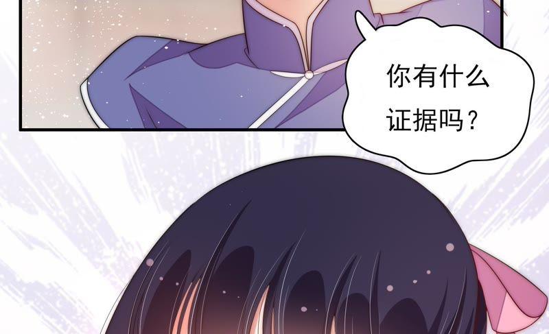 少帅每天都在吃醋 - 第55话 一石二鸟的计策 - 第72张图