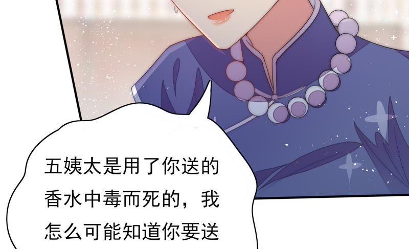 少帅每天都在吃醋 - 第55话 一石二鸟的计策 - 第29张图