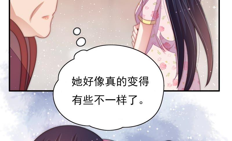 少帅每天都在吃醋 - 第55话 一石二鸟的计策 - 第42张图