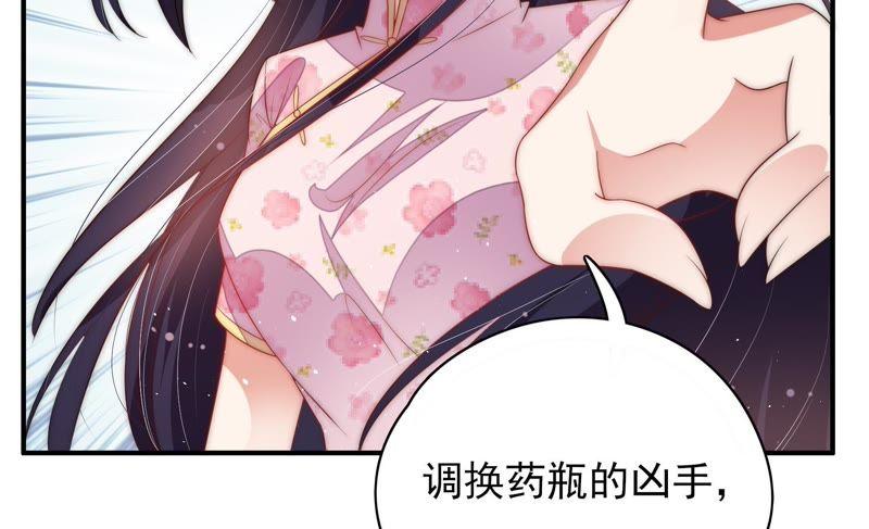 少帅每天都在吃醋 - 第55话 一石二鸟的计策 - 第54张图