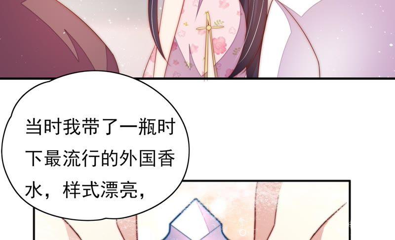 少帅每天都在吃醋 - 第55话 一石二鸟的计策 - 第48张图