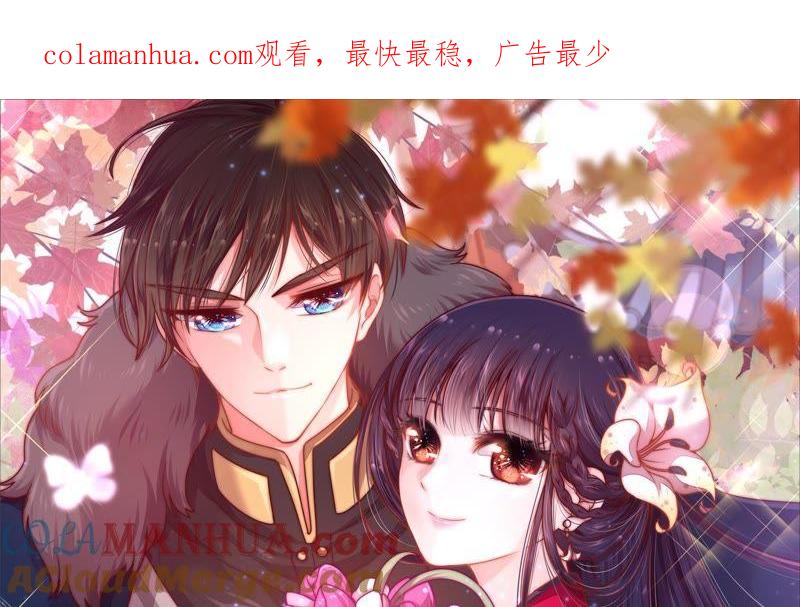 少帅每天都在吃醋 - 第55话 一石二鸟的计策 - 第1张图