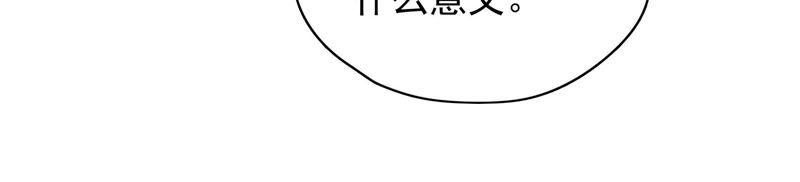 少帅每天都在吃醋 - 第55话 一石二鸟的计策 - 第60张图