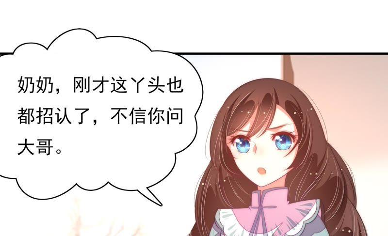 少帅每天都在吃醋 - 第55话 一石二鸟的计策 - 第36张图