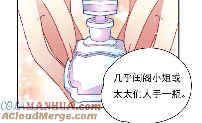 少帅每天都在吃醋 - 第55话 一石二鸟的计策 - 第49张图