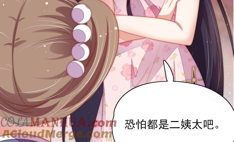 少帅每天都在吃醋 - 第55话 一石二鸟的计策 - 第34张图