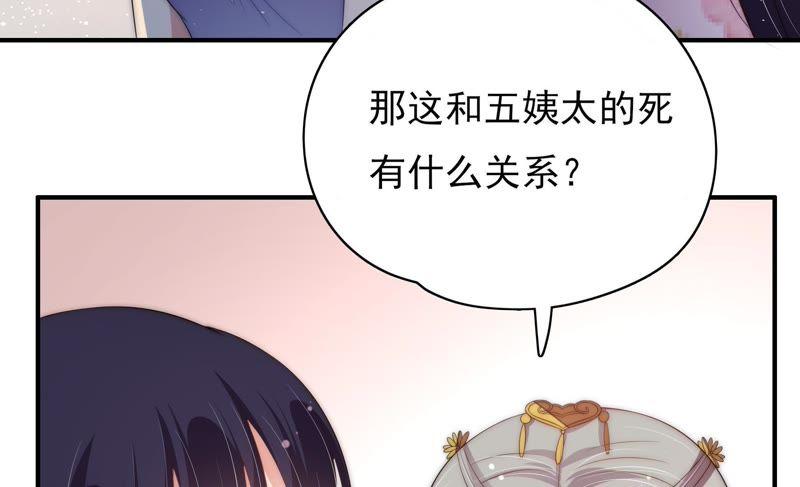 少帅每天都在吃醋 - 第55话 一石二鸟的计策 - 第18张图