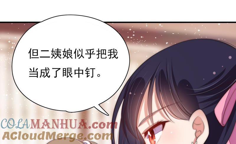 少帅每天都在吃醋 - 第55话 一石二鸟的计策 - 第16张图