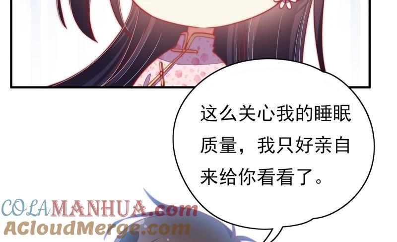 少帅每天都在吃醋 - 第56话 开棺验尸 - 第67张图