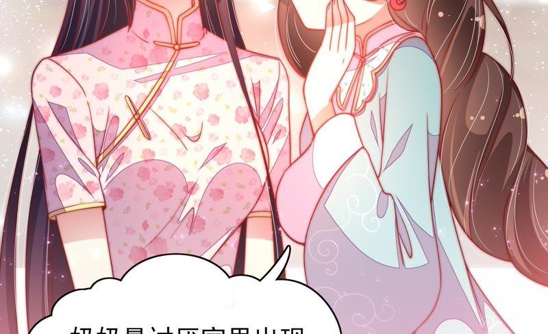 少帅每天都在吃醋 - 第56话 开棺验尸 - 第12张图