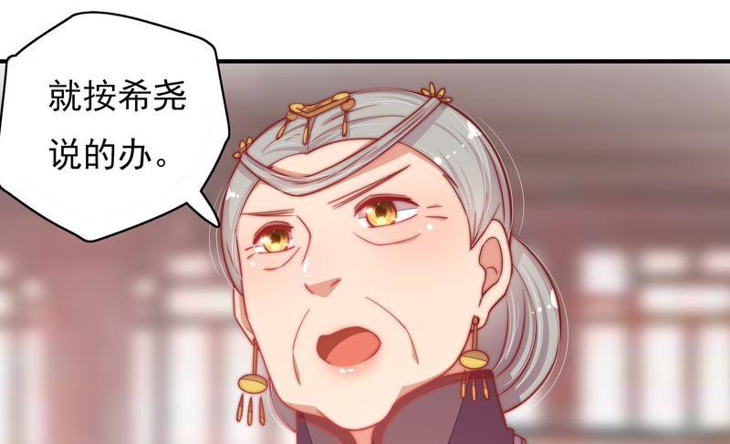 少帅每天都在吃醋 - 第56话 开棺验尸 - 第51张图