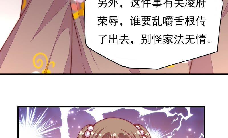 少帅每天都在吃醋 - 第56话 开棺验尸 - 第53张图