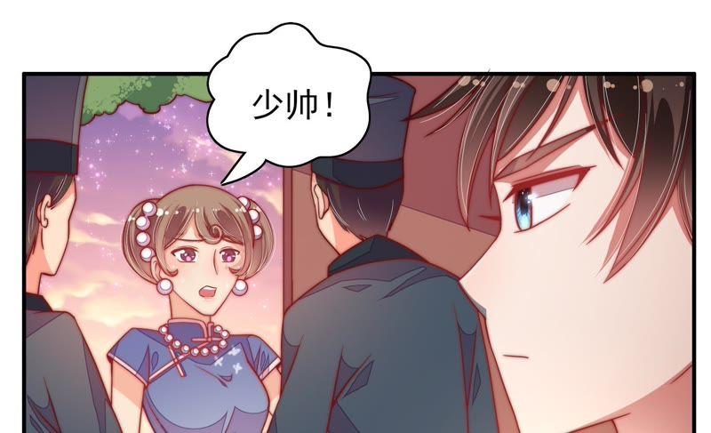 少帅每天都在吃醋 - 第56话 开棺验尸 - 第56张图