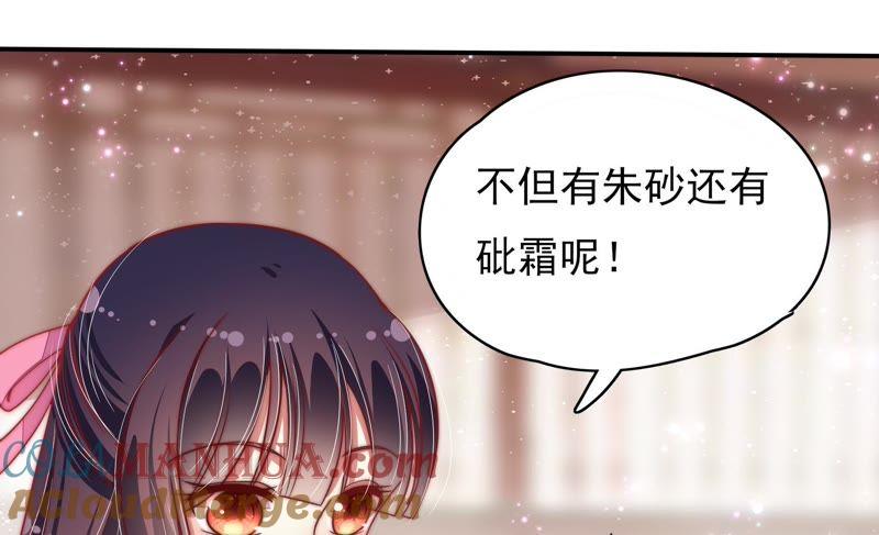 少帅每天都在吃醋 - 第56话 开棺验尸 - 第31张图