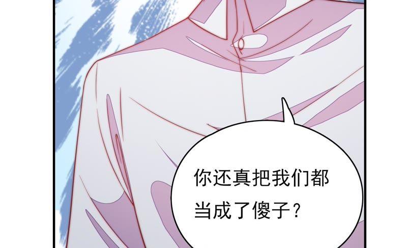 少帅每天都在吃醋 - 第56话 开棺验尸 - 第39张图