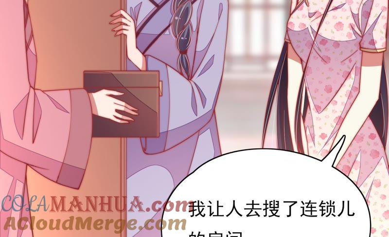 少帅每天都在吃醋 - 第56话 开棺验尸 - 第22张图