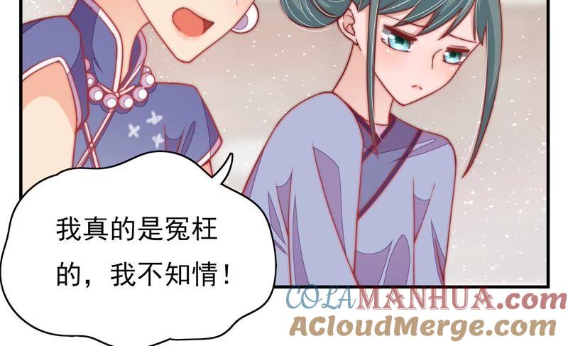 少帅每天都在吃醋 - 第56话 开棺验尸 - 第37张图