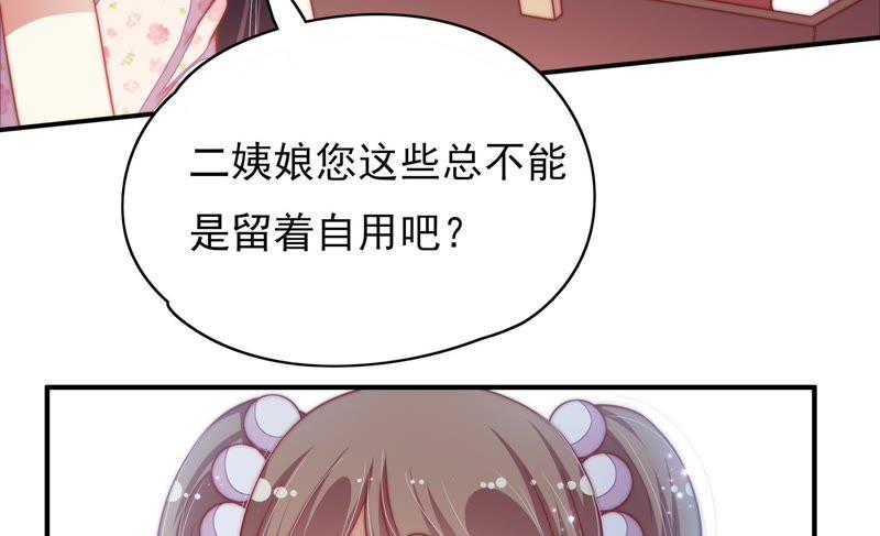 少帅每天都在吃醋 - 第56话 开棺验尸 - 第33张图