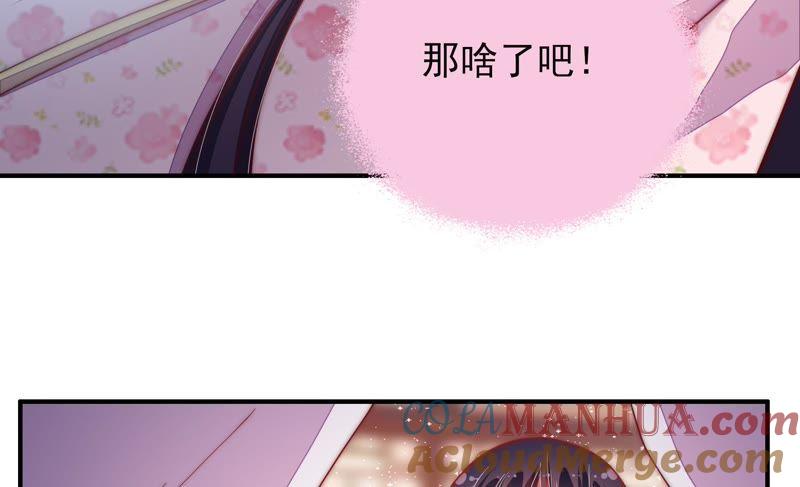 少帅每天都在吃醋 - 第56话 开棺验尸 - 第73张图