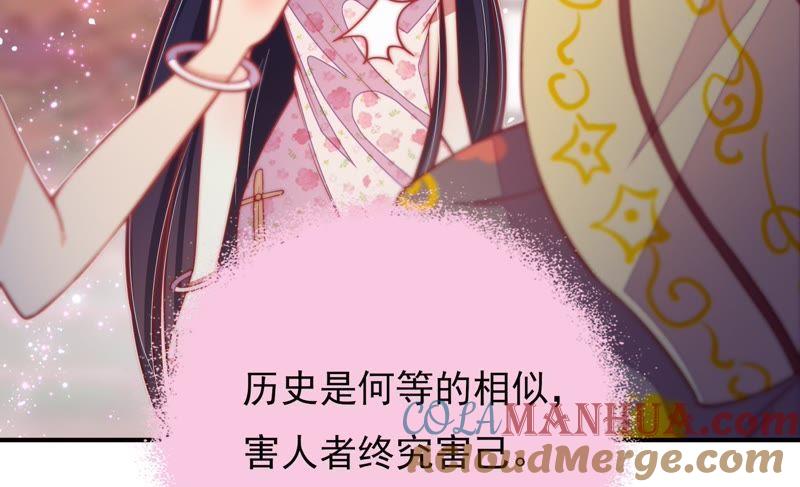 少帅每天都在吃醋 - 第56话 开棺验尸 - 第49张图