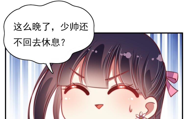 少帅每天都在吃醋 - 第56话 开棺验尸 - 第66张图