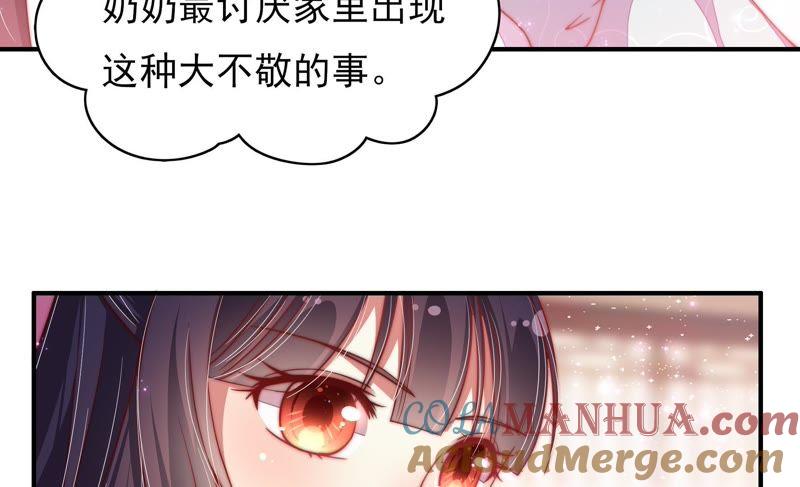 少帅每天都在吃醋 - 第56话 开棺验尸 - 第13张图