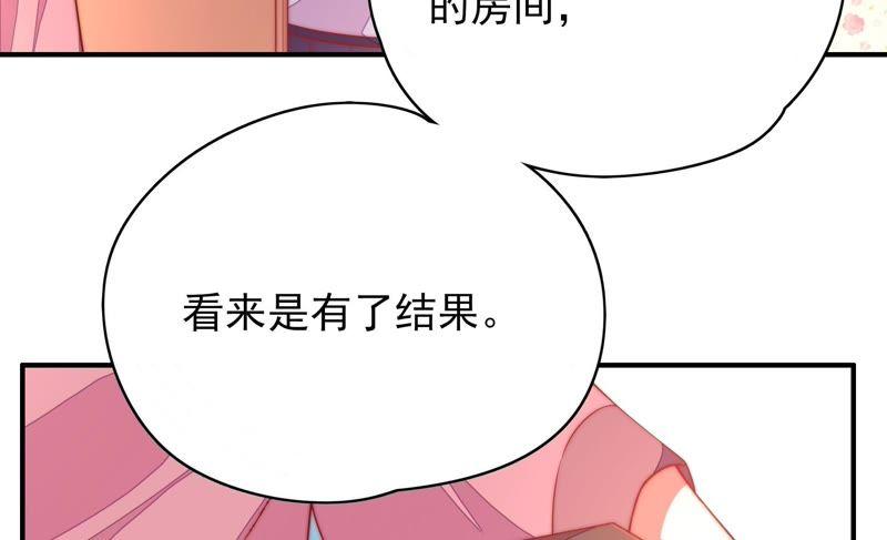 少帅每天都在吃醋 - 第56话 开棺验尸 - 第23张图