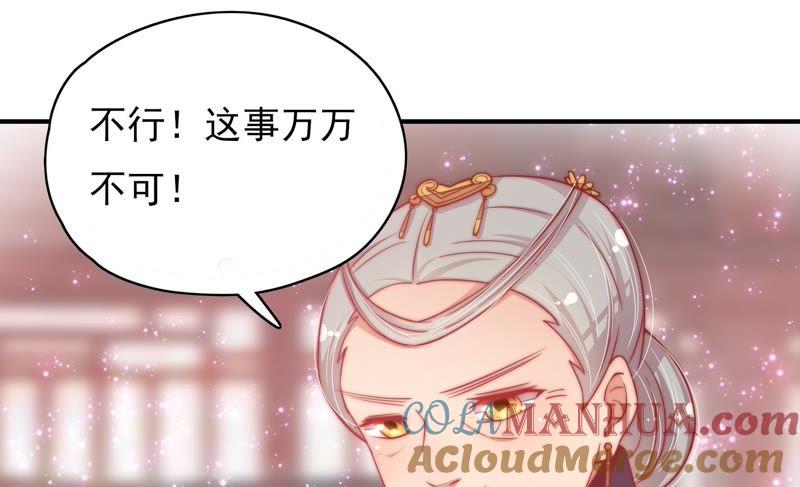 少帅每天都在吃醋 - 第56话 开棺验尸 - 第16张图