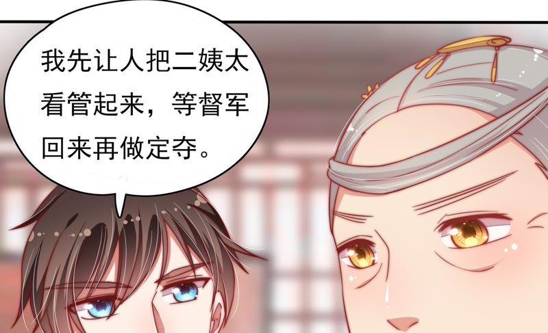 少帅每天都在吃醋 - 第56话 开棺验尸 - 第41张图