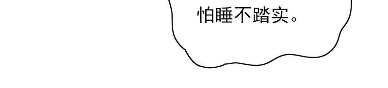 少帅每天都在吃醋 - 第56话 开棺验尸 - 第80张图