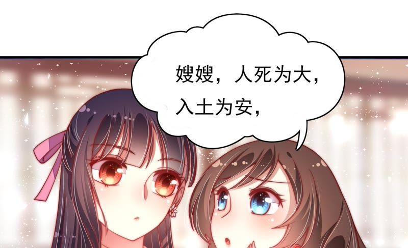 少帅每天都在吃醋 - 第56话 开棺验尸 - 第11张图