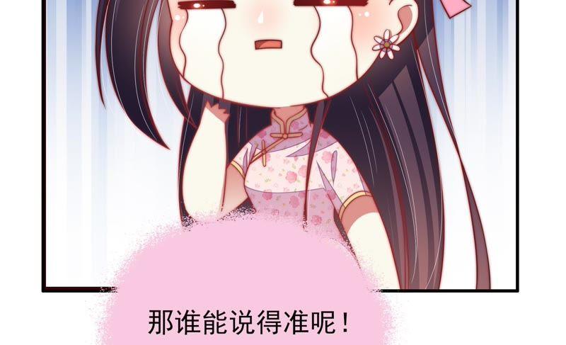 少帅每天都在吃醋 - 第56话 开棺验尸 - 第89张图