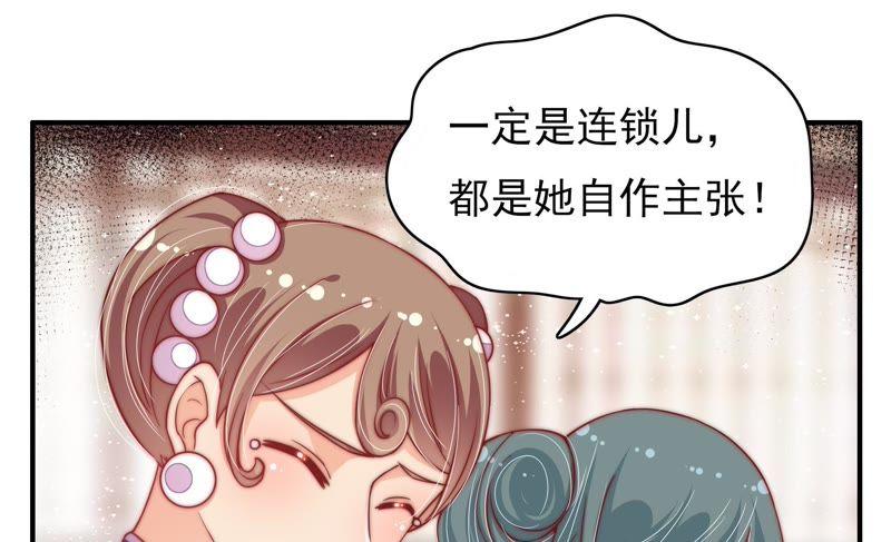 少帅每天都在吃醋 - 第56话 开棺验尸 - 第36张图