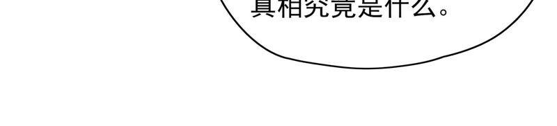 少帅每天都在吃醋 - 第56话 开棺验尸 - 第15张图