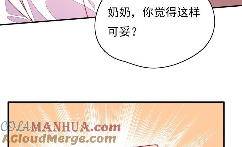 少帅每天都在吃醋 - 第56话 开棺验尸 - 第43张图