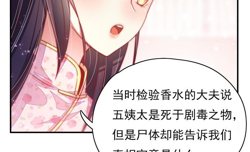 少帅每天都在吃醋 - 第56话 开棺验尸 - 第14张图