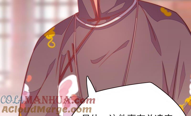 少帅每天都在吃醋 - 第56话 开棺验尸 - 第52张图