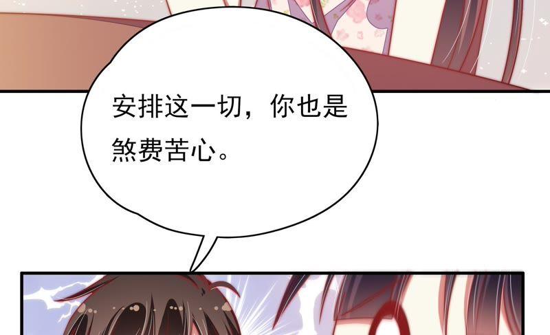 少帅每天都在吃醋 - 第56话 开棺验尸 - 第63张图