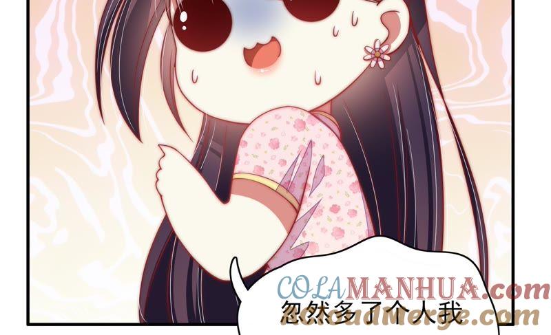 少帅每天都在吃醋 - 第56话 开棺验尸 - 第79张图