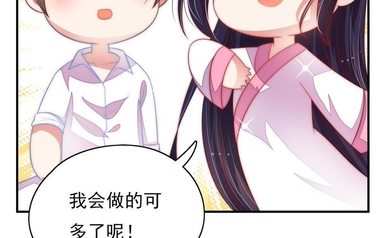 少帅每天都在吃醋 - 第57话 共枕眠 - 第75张图