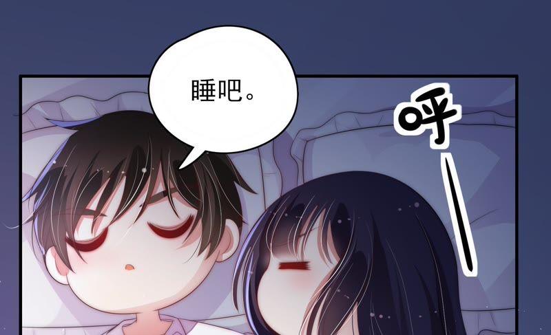 少帅每天都在吃醋 - 第57话 共枕眠 - 第41张图