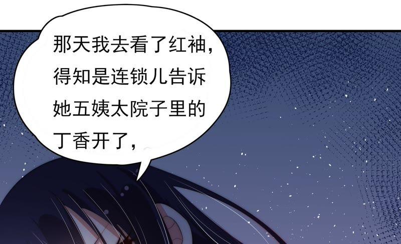 少帅每天都在吃醋 - 第57话 共枕眠 - 第26张图