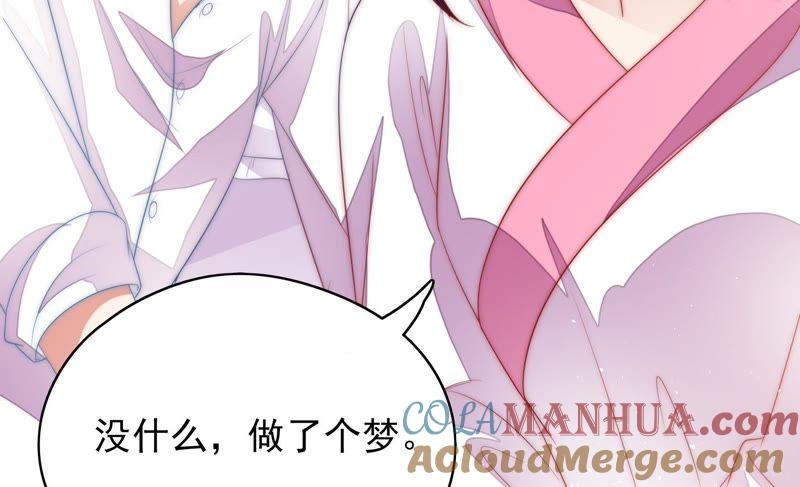 少帅每天都在吃醋 - 第57话 共枕眠 - 第70张图