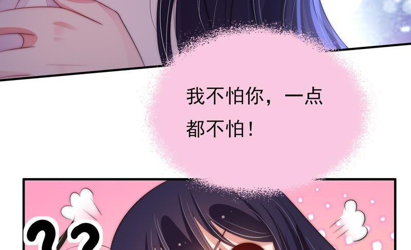 少帅每天都在吃醋 - 第57话 共枕眠 - 第38张图