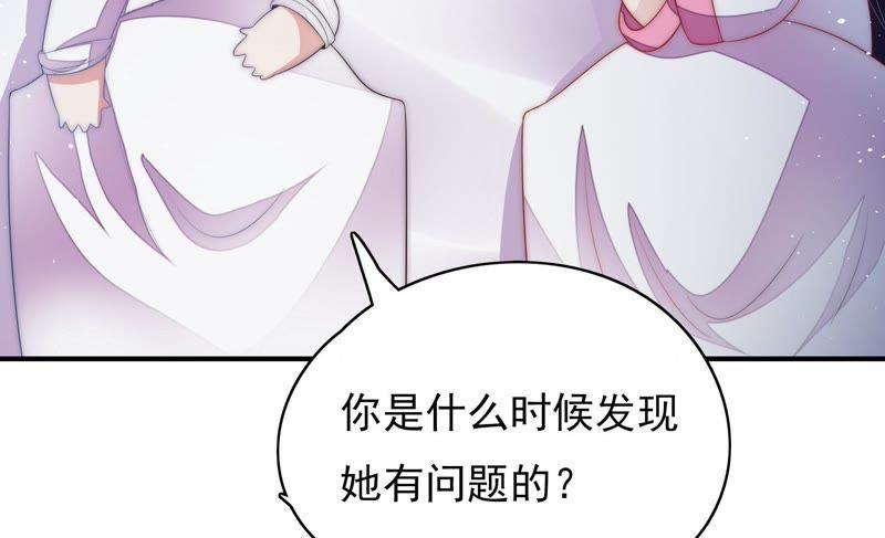 少帅每天都在吃醋 - 第57话 共枕眠 - 第24张图