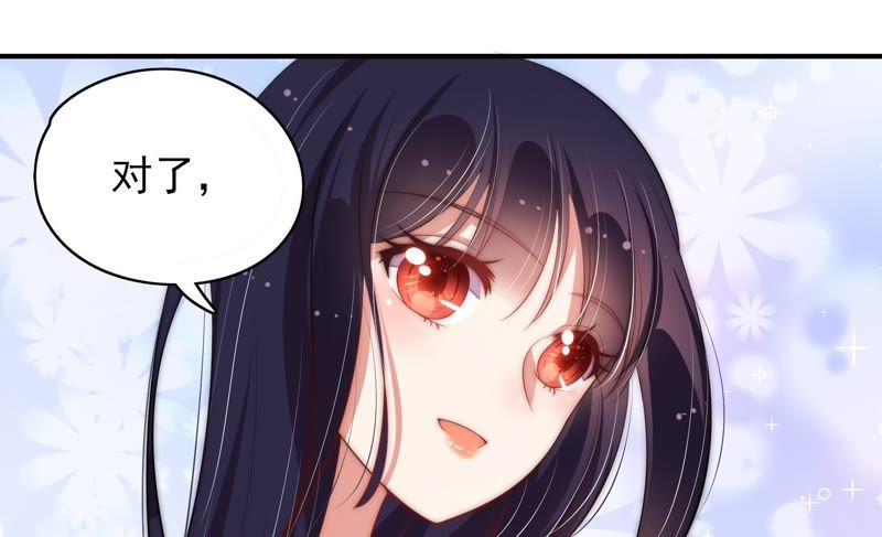 少帅每天都在吃醋 - 第57话 共枕眠 - 第72张图