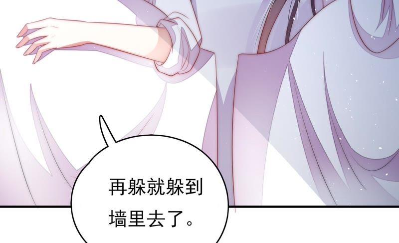 少帅每天都在吃醋 - 第57话 共枕眠 - 第14张图