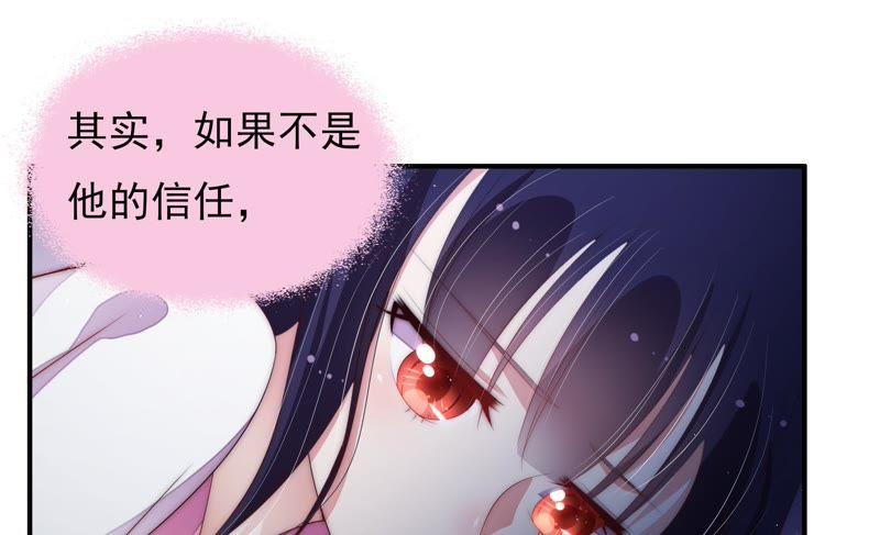 少帅每天都在吃醋 - 第57话 共枕眠 - 第21张图